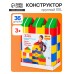 Конструктор строительный XXL, 36 деталей