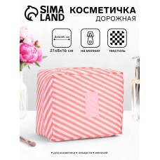 Косметичка-органайзер дорожная на молнии, с карманами, с полосками, розовая