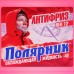 Антифриз G12 «Полярник», -40°C, красный, 5 кг