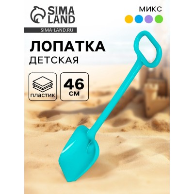 Лопатка детская «Снежок», МИКС