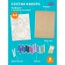 Фреска из цветного песка «Ведьмочка», А4