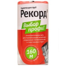 Подмотка для труб Рекорд, блистер 160м