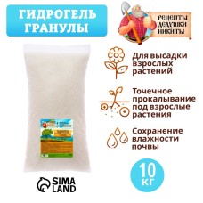 Гидрогель "Рецепты Дедушки Никиты", гранула, 10 кг