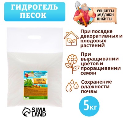 Гидрогель 