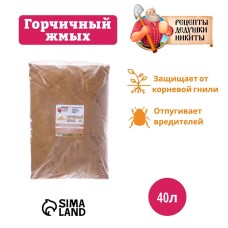Горчичный жмых "Рецепты Дедушки Никиты", 40 л