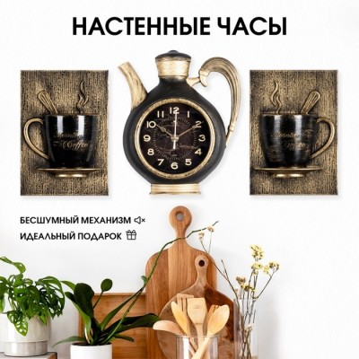 Часы настенные интерьерные для кухни 
