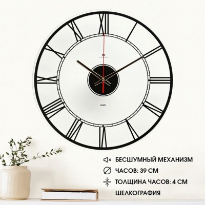 Часы настенные, интерьерные 