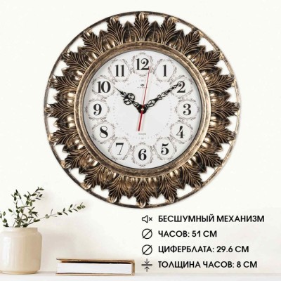 Часы настенные, интерьерные 