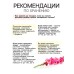 Гладиолус Низкорослый 