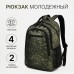 Рюкзак мужской со светоотражающими элементами, «Сакси», 2 отдела на молниях, 4 наружных кармана, цвет хаки