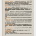 Биокомплекс «Натуроник» синюха, идеальное спокойствие, 30 капсул по 0.5 г
