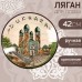 Ляган Риштанская Керамика 