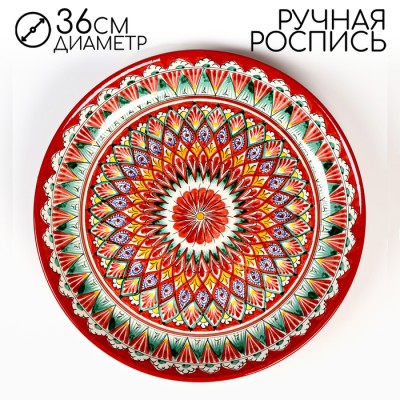 Ляган Риштанская Керамика 