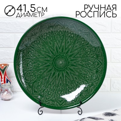Ляган Риштанская Керамика 