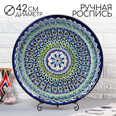 Ляган Риштанская Керамика 
