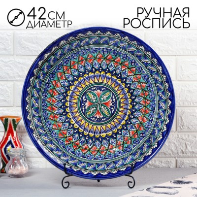 Ляган Риштанская Керамика 