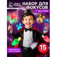 Набор для фокусов, 15 фокусов