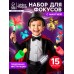 Набор для фокусов, 15 фокусов