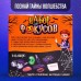 Набор фокусов Halloween, 11 фокусов