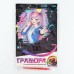 Гравюра «Девочка аниме» с эффектом голография, А4