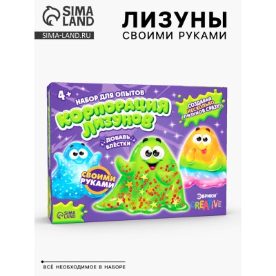 Набор для опытов «Корпорация лизунов», своими руками, 6 шт.