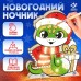 Набор для творчества «Новогодний ночник. Змея»