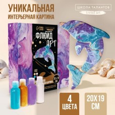Набор для творчества. Флюид арт. Рисование акрилом «Удивительный дельфин»