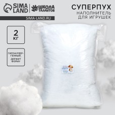 Наполнитель для игрушек «Суперпух» 2 сорт, 2 кг
