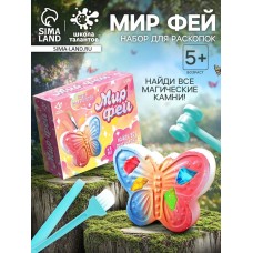 Набор для раскопок «Мир фей», гипсовая бабочка, инструменты, 5+