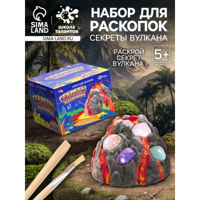 Раскопки «Секреты вулкана», набор: кость, долото, вулканические камни