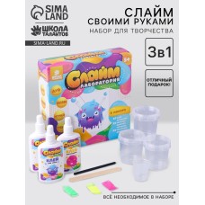 Слайм своими руками. Большой набор 3 в 1 «Сделай слайм», 300 г