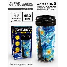 Термостакан детский, с вставкой из алмазной мозаики «Лунная ночь», 450 мл