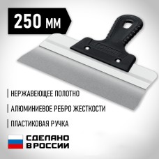 Шпатель фасадный СИБИН 10083-25, пластиковая рукоятка, нержавеющая сталь, 250 мм