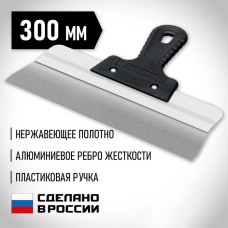 Шпатель фасадный СИБИН 10083-30, пластиковая рукоятка, нержавеющая сталь, 300 мм