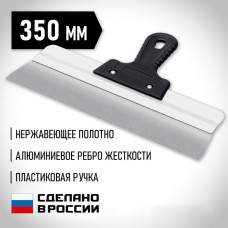 Шпатель фасадный СИБИН 10083-35, пластиковая рукоятка, нержавеющая сталь, 350 мм