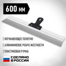 Шпатель фасадный СИБИН 10083-60, пластиковая рукоятка, нержавеющая сталь, 600 мм