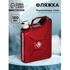 Фляжка для алкоголя «Канистра», нержавеющая сталь, подарочная, армейская, 150 мл