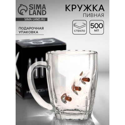 Кружка «Непробиваемая», 3 пули, для пива, 500 мл