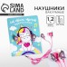 Наушники выкуумные «Единорог», 11×20.8 см