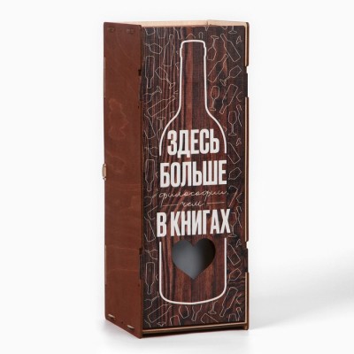 Подарочная упаковка для бутылки вина «Здесь больше философии», 34×13×13 см