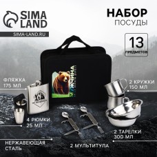 Подарочный набор посуды для похода «Медведь», 13 предметов