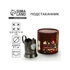 Подстаканник «Лучший рыбак», 12.6 х 8.7 х 12 см