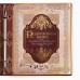 Родословная книга с рамкой под фото «Родословная книга», под дерево, 50 листов, 21,5 х 23,7 см.