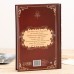 Родословная книга в шкатулке «Древо жизни», 56 листов, 20 х 26 см.