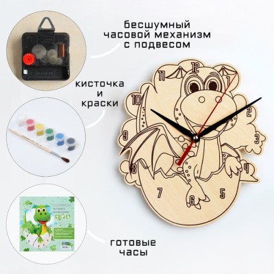 Часы-раскраска настенные 