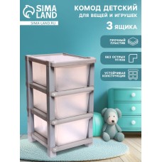 Комод 3-х секционный, прозрачные ящики, цвет серый