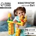 Конструктор пластиковый «Фауна», 5 в 1, 70 деталей