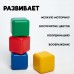 Кубики детские, пластиковые, цветные, 25 штук, 12 × 12 см