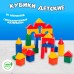 Кубики детские, пластиковые, цветные, 36 штук, 6 х 6 см