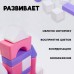 Кубики детские, пластиковые, цветные, 41 штука, 6 × 6 см, цвет розовый